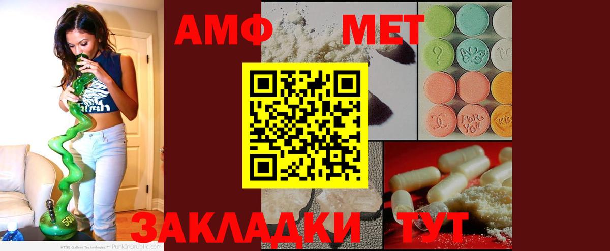 Сосновый Бор  Amphetamine 97%  Вход с VPN 