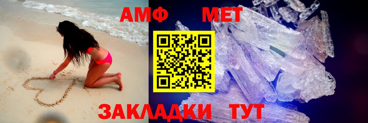 Amphetamine 97% Сосновый Бор