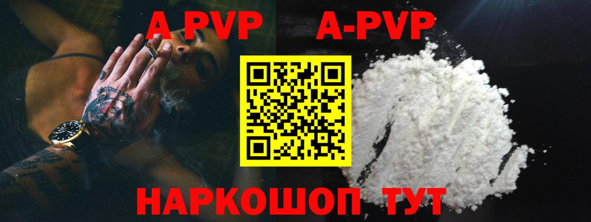 A PVP СК КРИС  A PVP СК КРИС  Alpha PVP  A-PVP СК  Вход с VPN  Сосновый Бор 