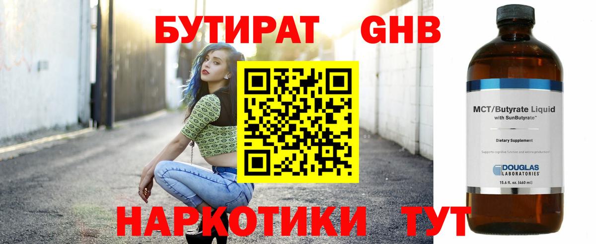 Бутират оксана  Вход с VPN  Сосновый Бор 