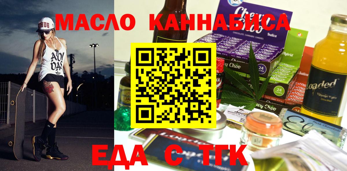 Сосновый Бор  Печенье с ТГК марихуана  Вход с VPN 