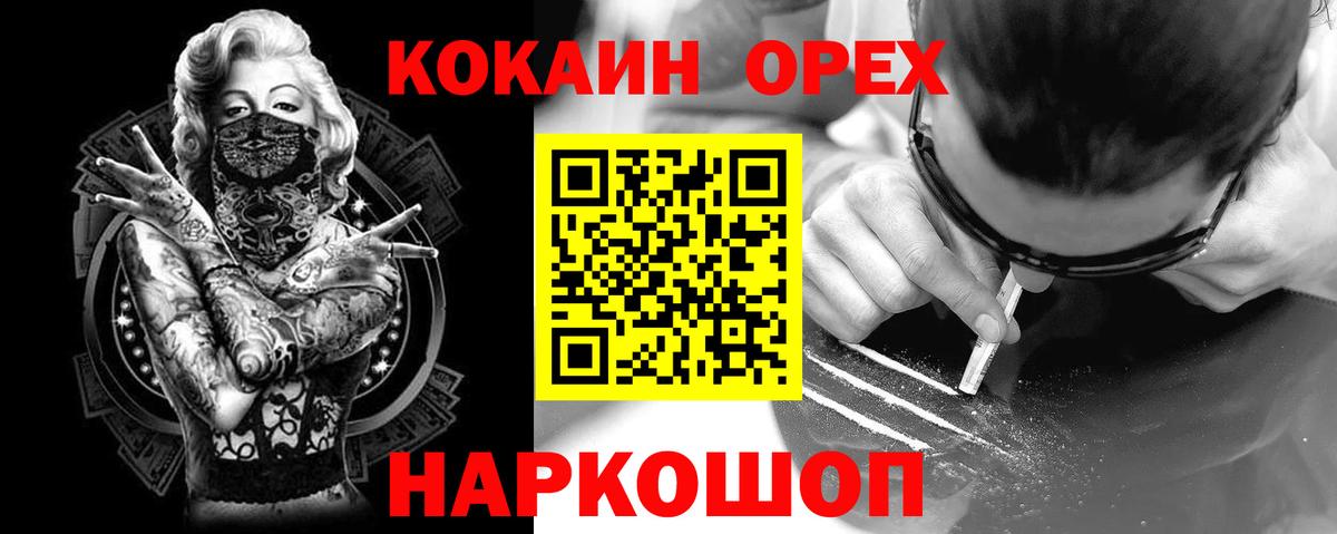 Кокаин FishScale  COCAIN Перу  Вход с VPN  Сосновый Бор 