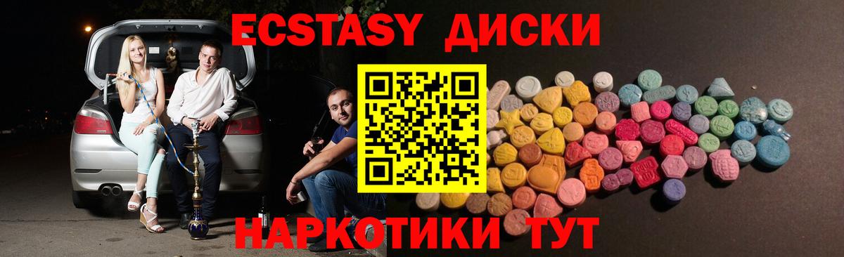 блэк спрут зеркало  Экстази 250 мг  Вход с VPN  Сосновый Бор  купить  