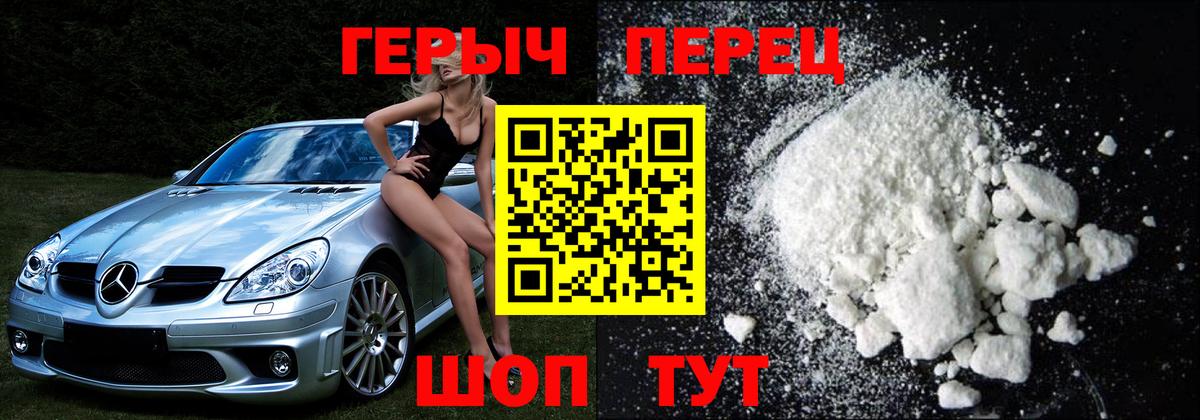 ГЕРОИН VHQ Сосновый Бор