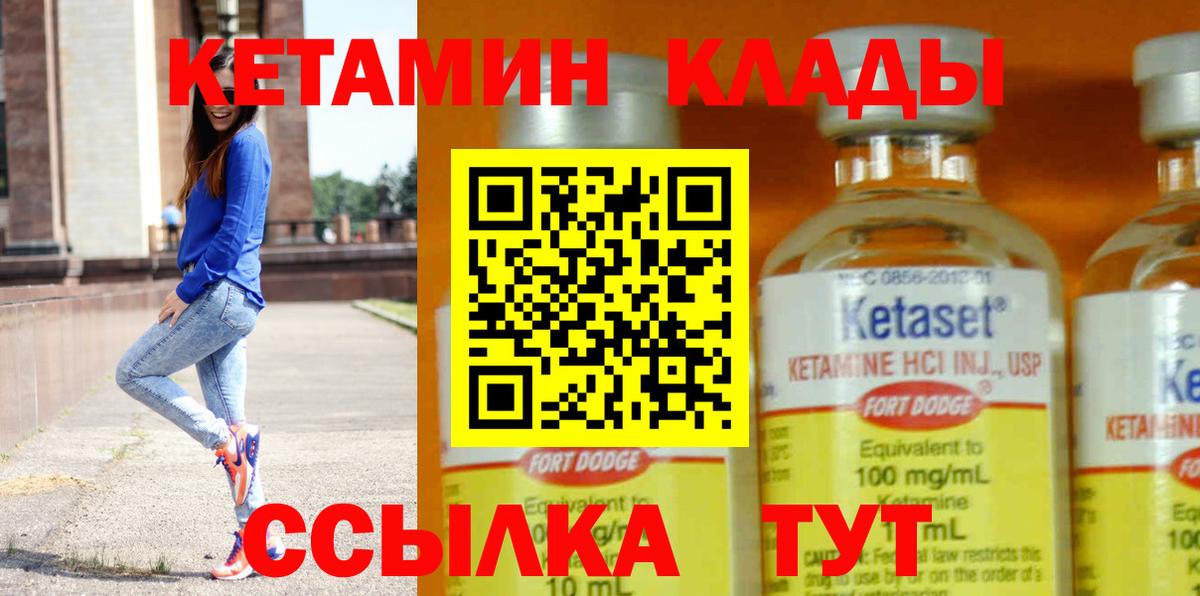 КЕТАМИН ketamine  Вход с VPN  Сосновый Бор 