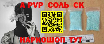 соль курить ск Пугачёв