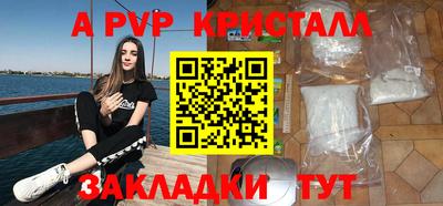 спайс Пыть-Ях