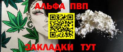 спайс Пыть-Ях
