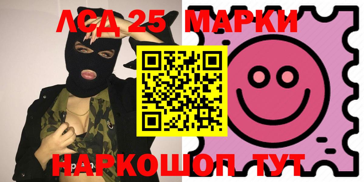 LSD-25 экстази кислота Сосновый Бор