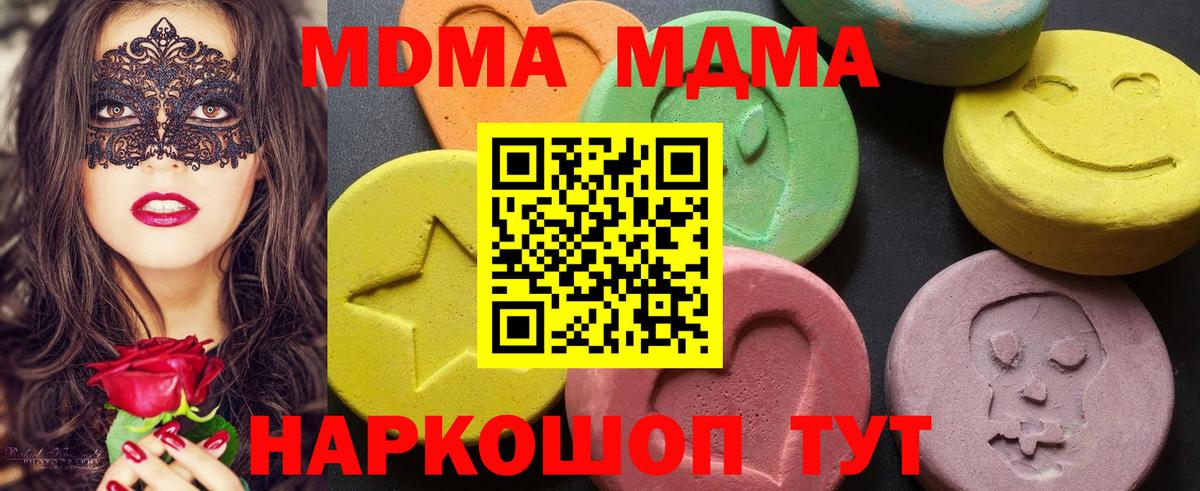 Сосновый Бор  МДМА crystal  MDMA кристаллы  Вход с VPN 