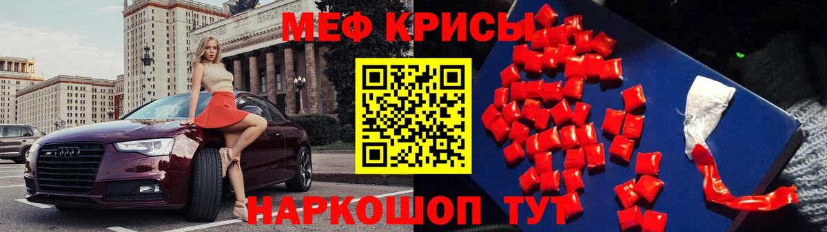Меф мяу мяу Сосновый Бор