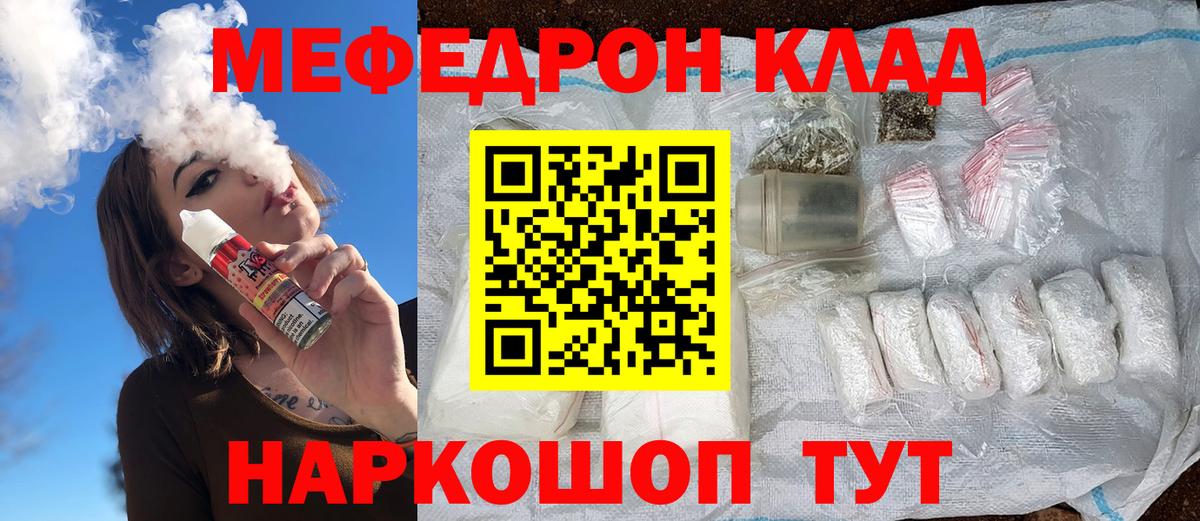 Меф 4 MMC  Мефедрон mephedrone  Мефедрон  Сосновый Бор  Вход с VPN 