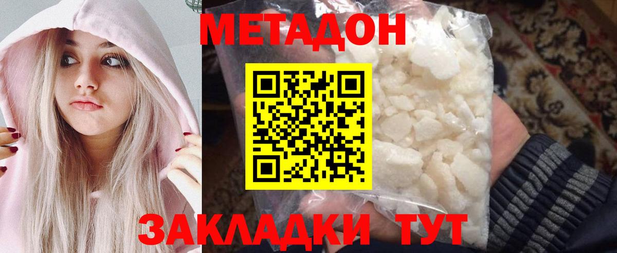Метадон VHQ Сосновый Бор