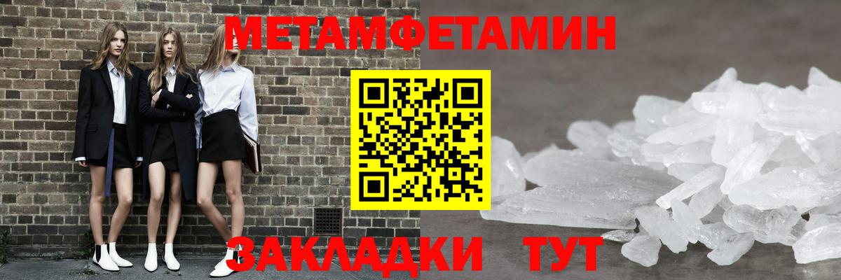 Первитин Декстрометамфетамин 99.9%  Первитин Декстрометамфетамин 99.9%  Вход с VPN  Сосновый Бор 