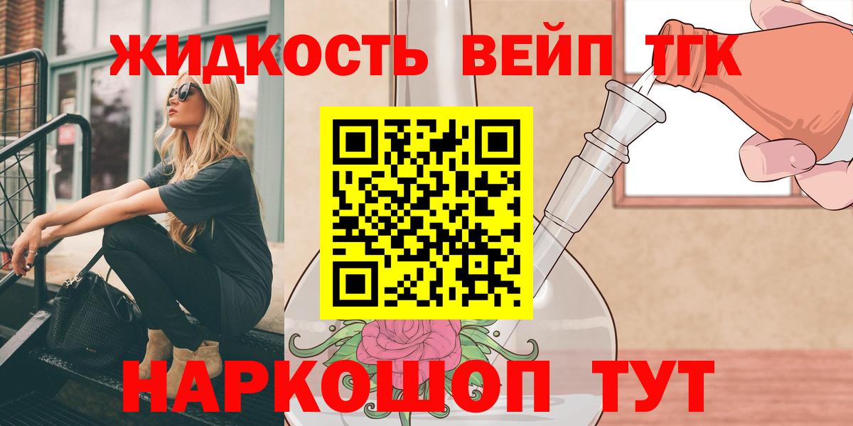 Сосновый Бор  ТГК гашишное масло  Вход с VPN 